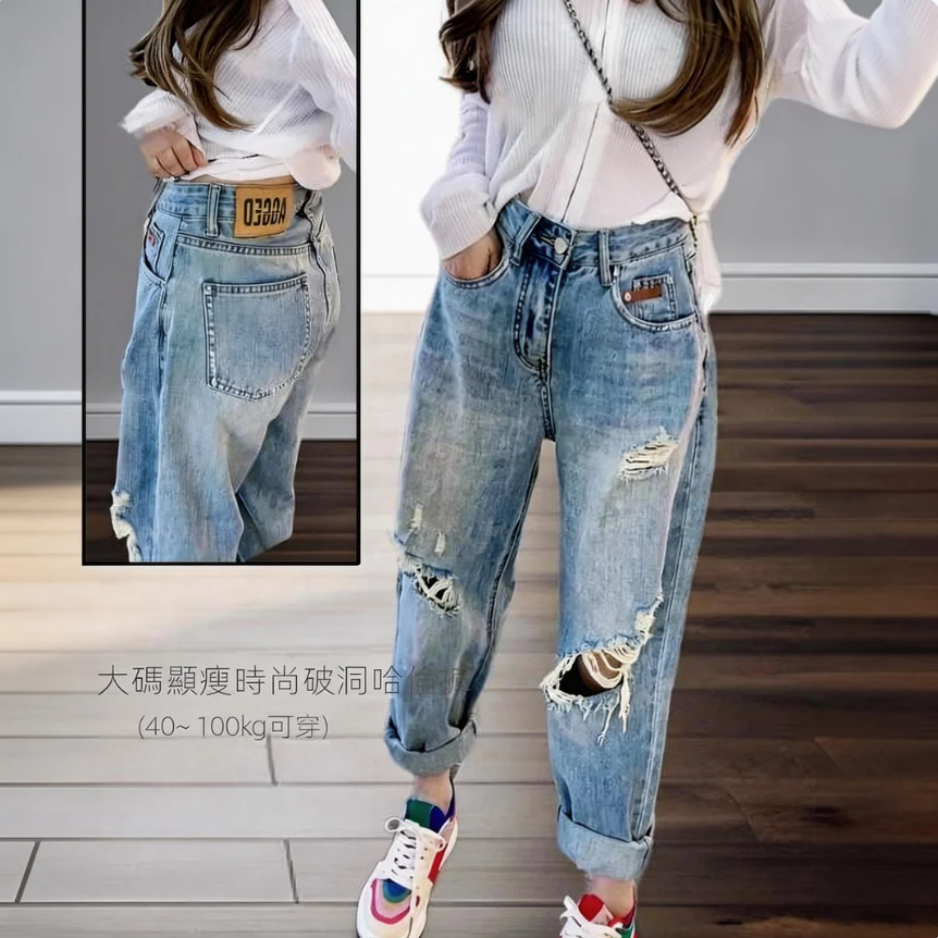 大碼時尚寬鬆破洞薄款遮胯顯瘦九分哈倫牛仔褲