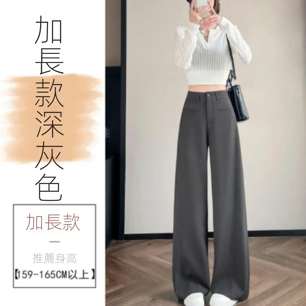 高腰顯瘦垂感高級感休閒西裝闊腿拖地褲