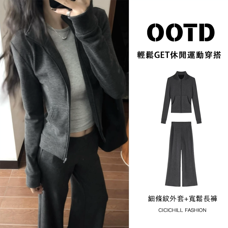 【單件/套裝】韓系氣質修身顯瘦半高領開衫+運動休閒長褲兩件套