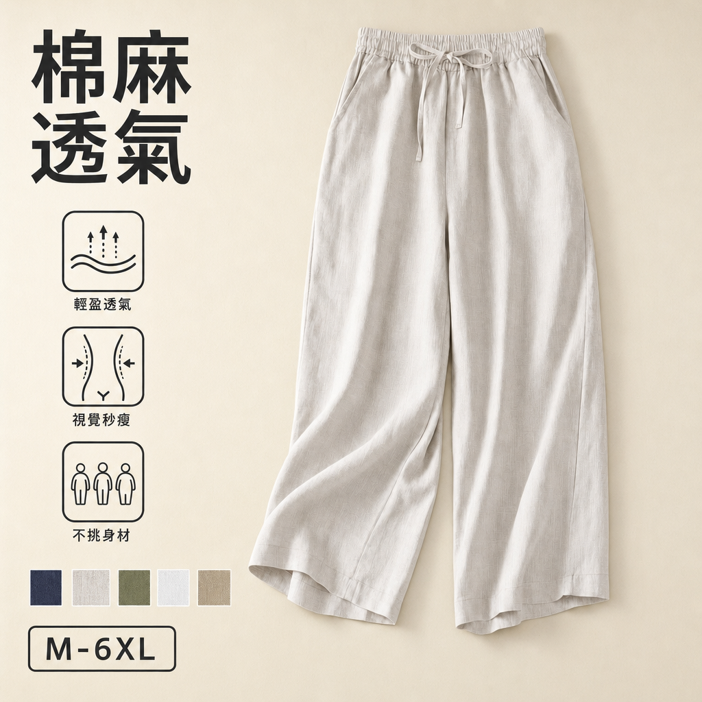 【11色】復古棉麻九分鬆緊腰繫帶寬鬆闊腿褲
