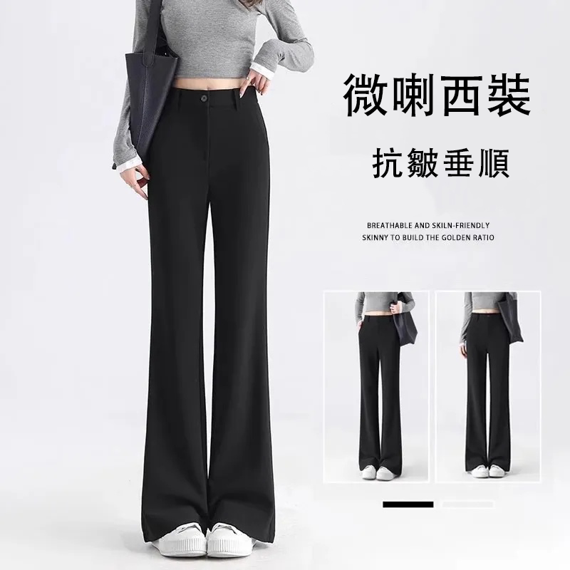 高腰顯瘦垂感彈力休閒黑色西裝喇叭褲