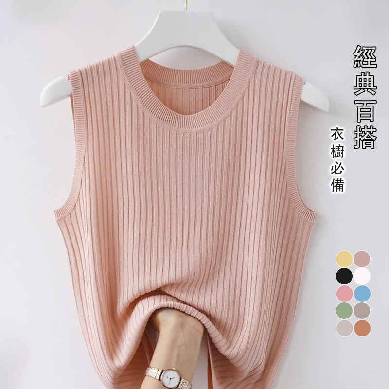 薄款涼爽透氣顯瘦百搭針織冰絲背心