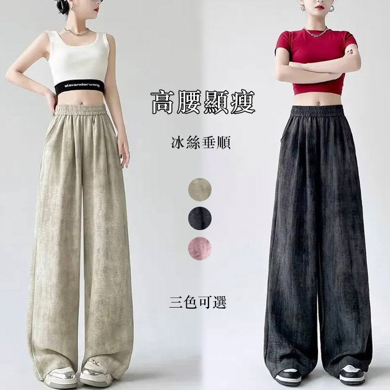 扎染冰絲棉麻薄款垂感寬鬆直筒高腰闊腿褲