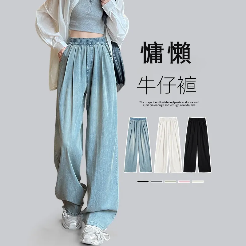 天絲垂感直筒寬鬆慵懶鬆弛感闊腿牛仔褲