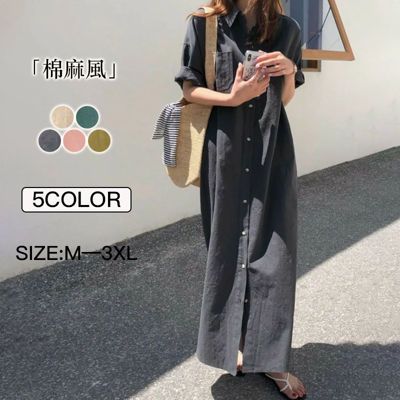 日系五色通勤簡約長款棉麻洋裝