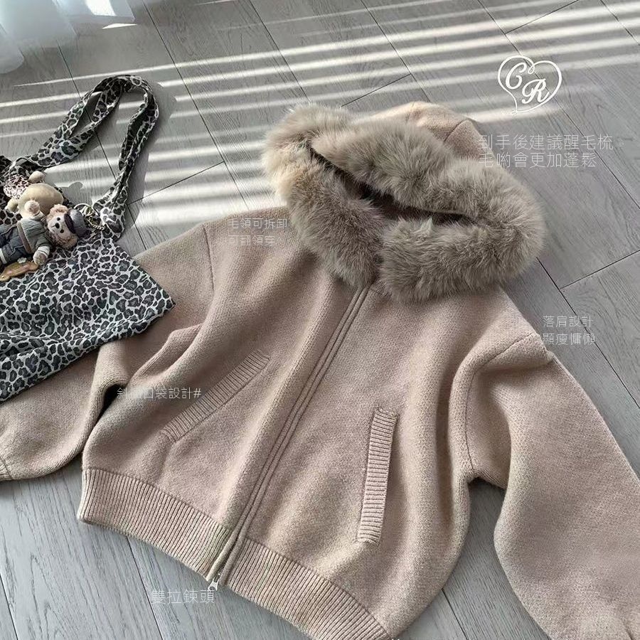 大毛領外套寬鬆顯瘦軟糯毛衣針織開衫