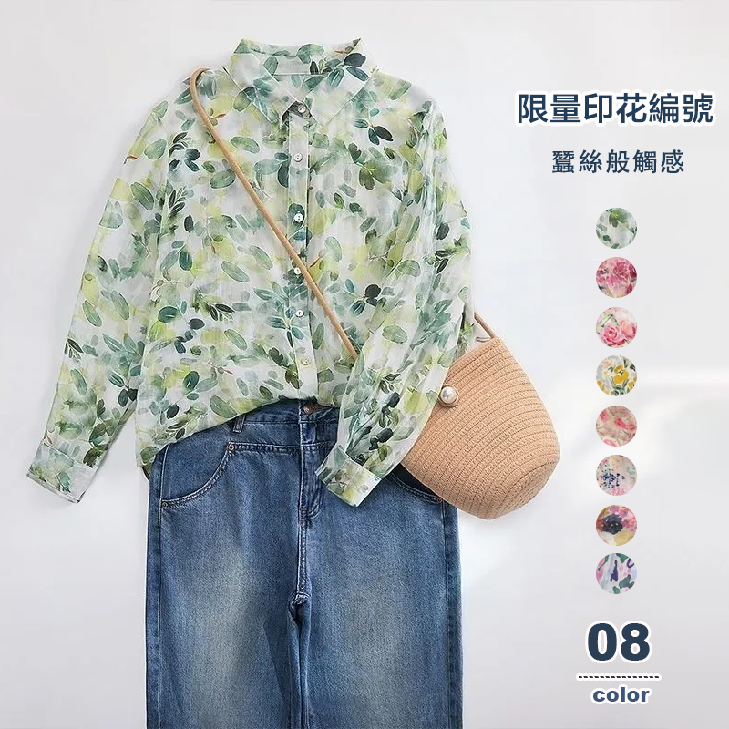 高品質法式百搭碎花氣質溫柔風薄款襯衫
