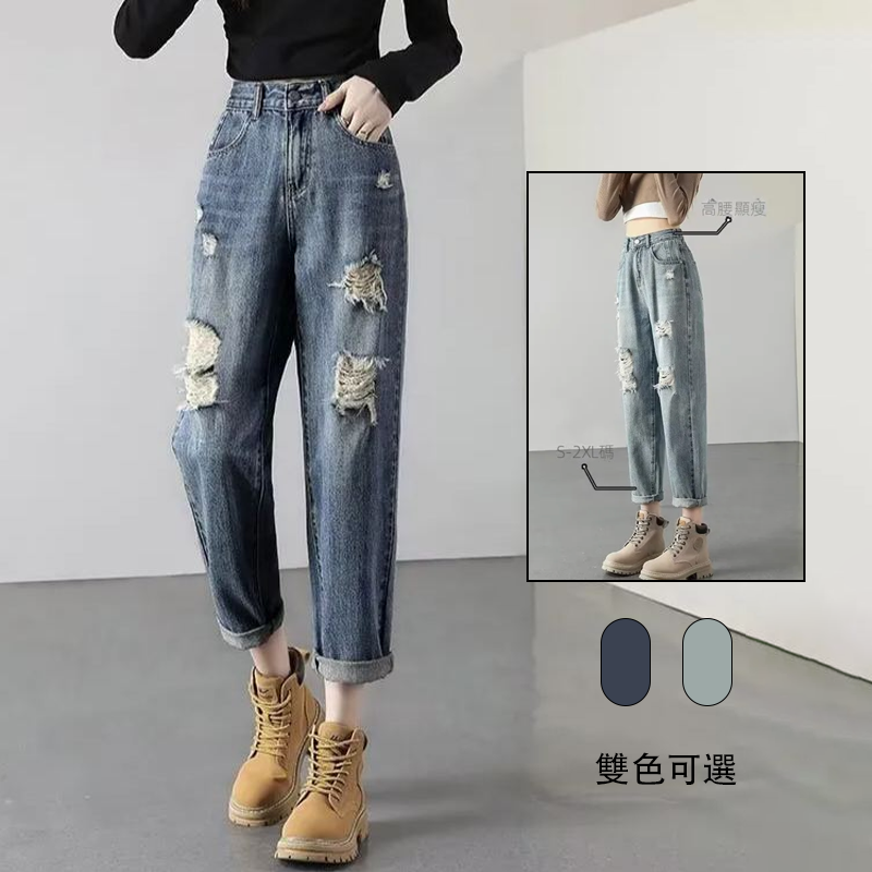 高腰百搭輕薄顯瘦寬鬆哈倫九分破洞牛仔褲