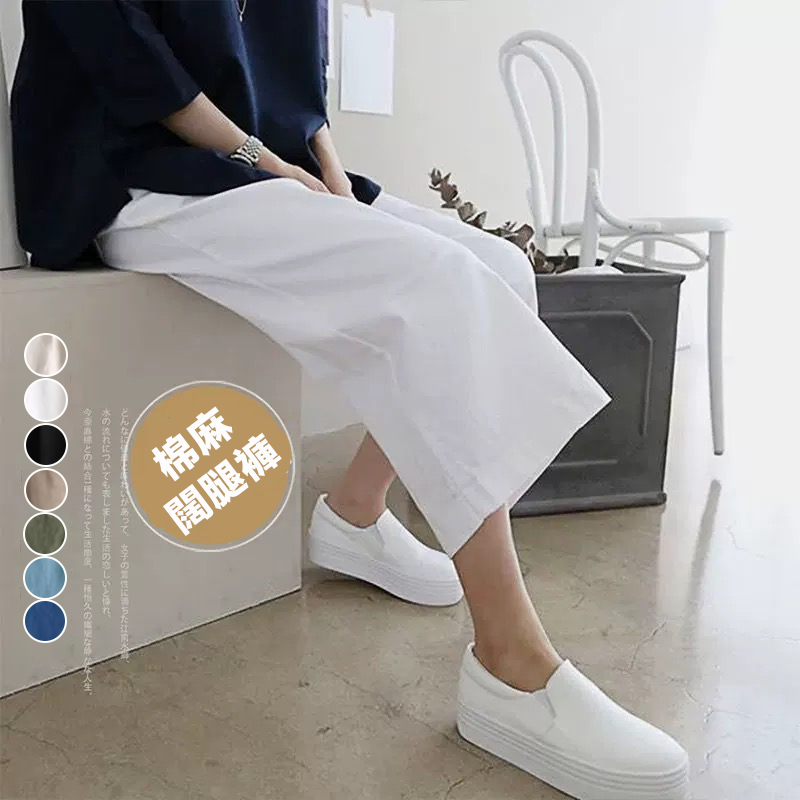 闊腿棉麻薄款休閒中腰寬鬆九分褲裝