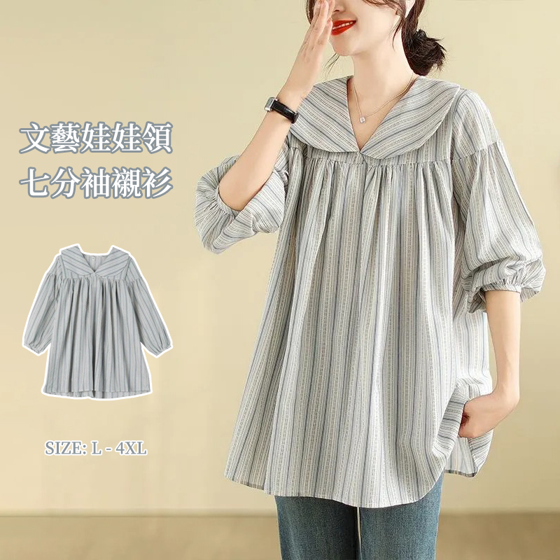 文藝氣質娃娃領條紋七分袖中長款襯衫