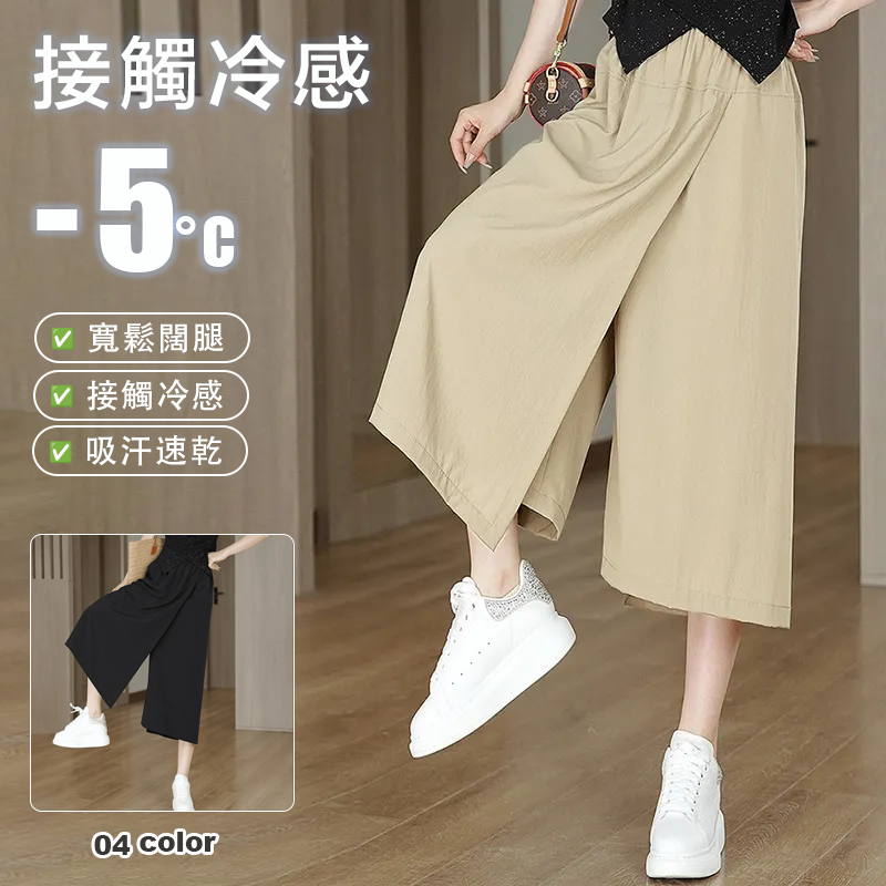 闊腿顯瘦鬆緊腰休閒工裝防曬開叉裙褲