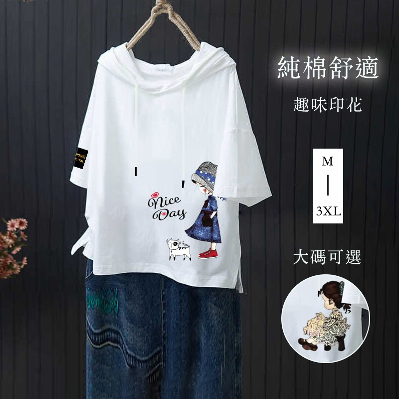 寬鬆洋氣減齡時尚白色純棉短袖T恤