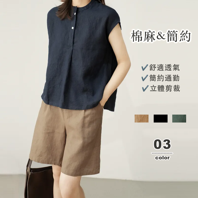 日系通勤棉麻落肩立領顯瘦無袖襯衫