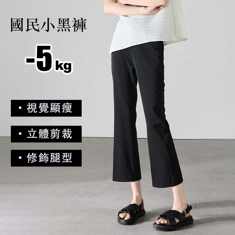 薄款顯瘦彈力高腰九分休閒百搭微喇褲