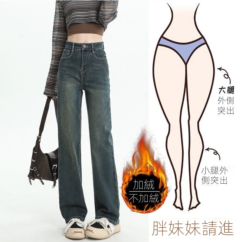 窄版美式高街刷毛彈力高腰顯瘦牛仔褲