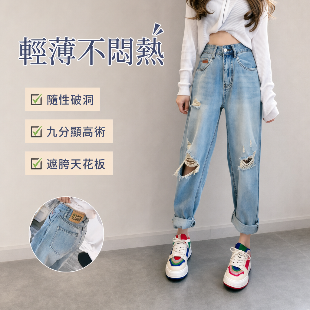 大碼時尚寬鬆破洞薄款顯瘦九分哈倫牛仔褲