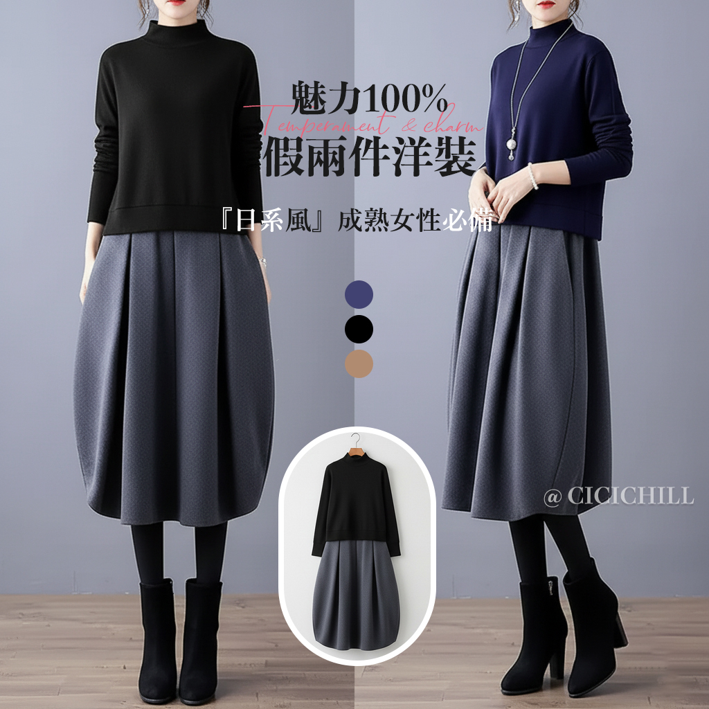 日韓休閑圓領長袖潮流拼色假兩件洋裝