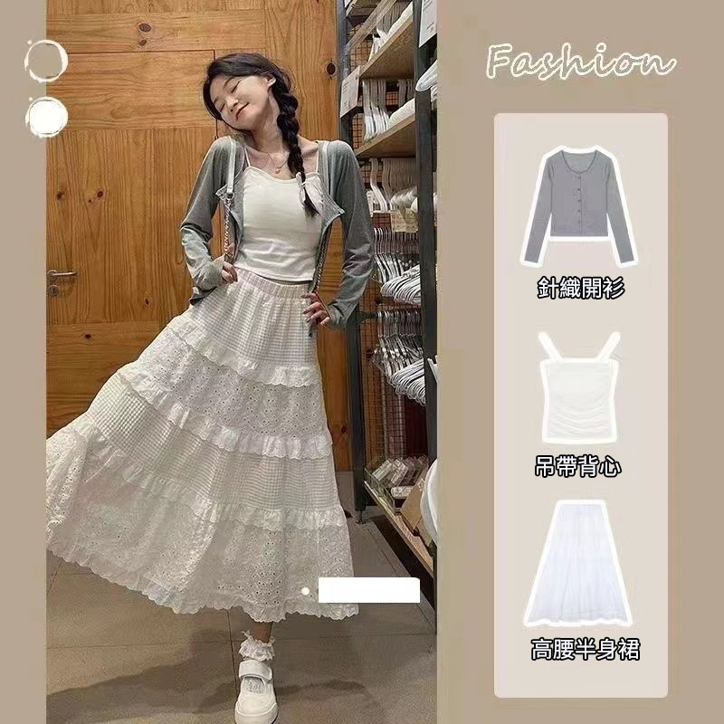 【單件/套裝】溫柔風設計感針織開衫+吊帶背心+高腰半身長裙三件套