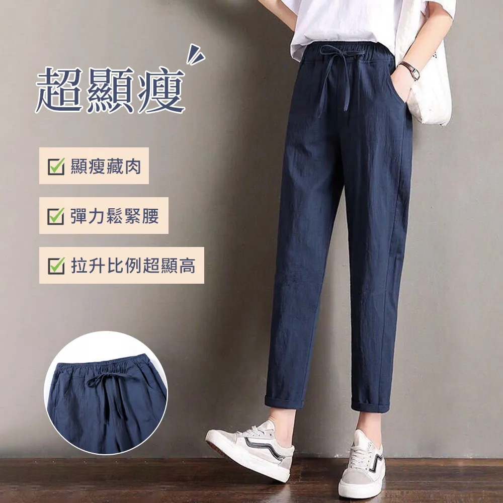 韓版高腰寬鬆顯瘦休閒直筒九分小腳哈倫褲裝