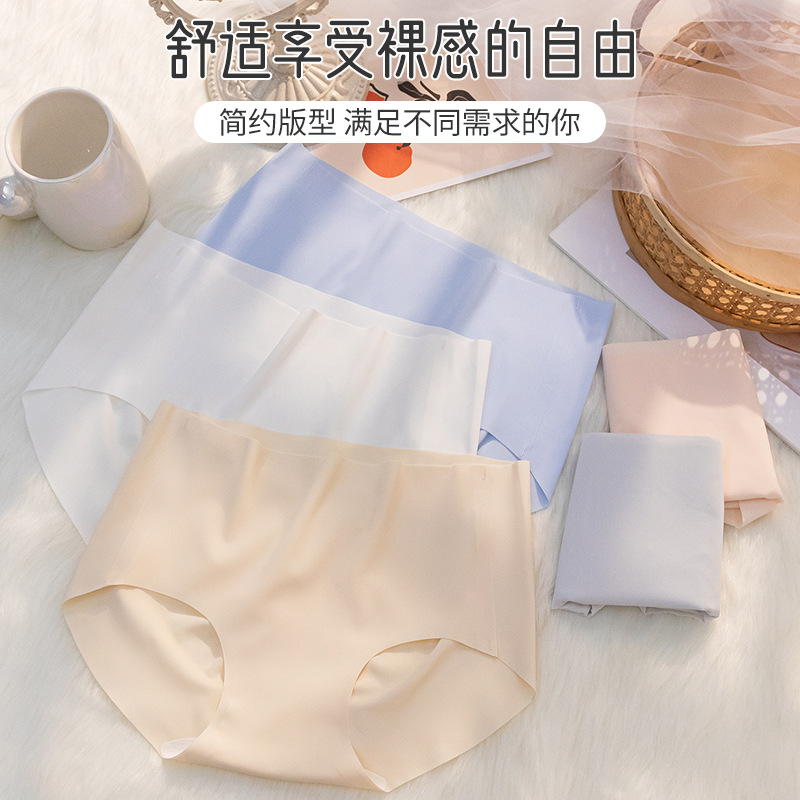 薄款冰絲透氣裸感簡約抑菌中腰提臀無痕內褲-Cicichill