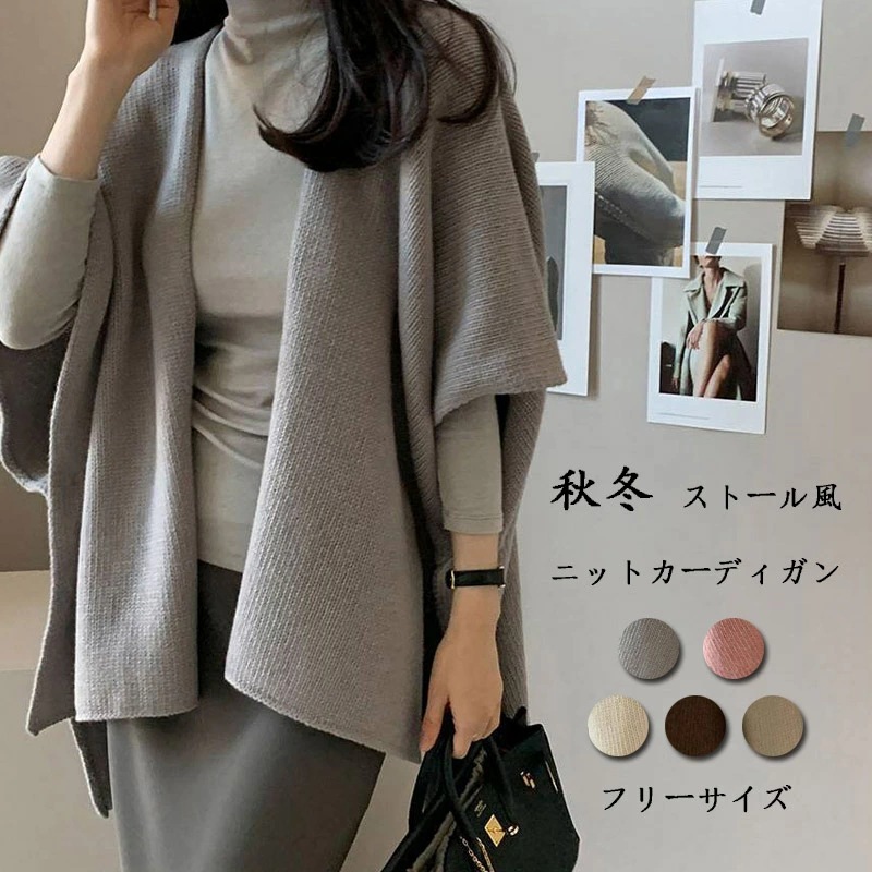 日韓洋氣針織披肩外套休闲温柔氣質毛衣斗篷開衫