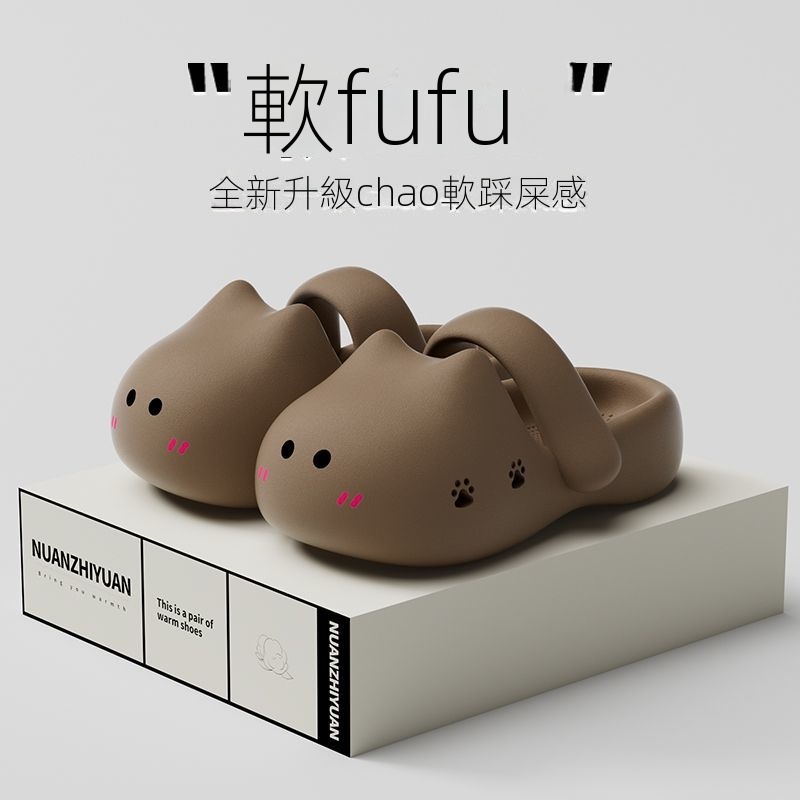 可愛萌防撞厚底踩屎感包頭防滑可外穿貓咪涼拖鞋