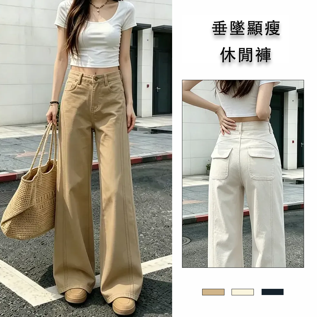 彎刀休閒褲中高腰提臀顯瘦百搭闊腿褲