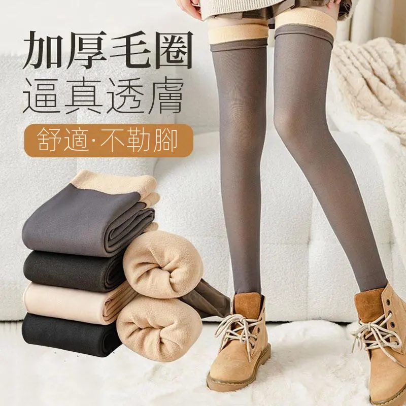 假透肉護腿加厚刷毛透膚護膝高筒過膝襪
