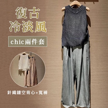 【單件/整套】輕奢chic顯瘦上衣闊腿褲兩件套裝
