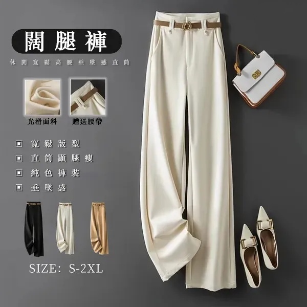休閒寬鬆高腰垂墜感直筒闊腿西裝褲裝