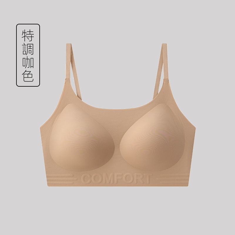 粉底液隱形內衣白T不透薄款聚攏無鋼圈美背無痕內衣