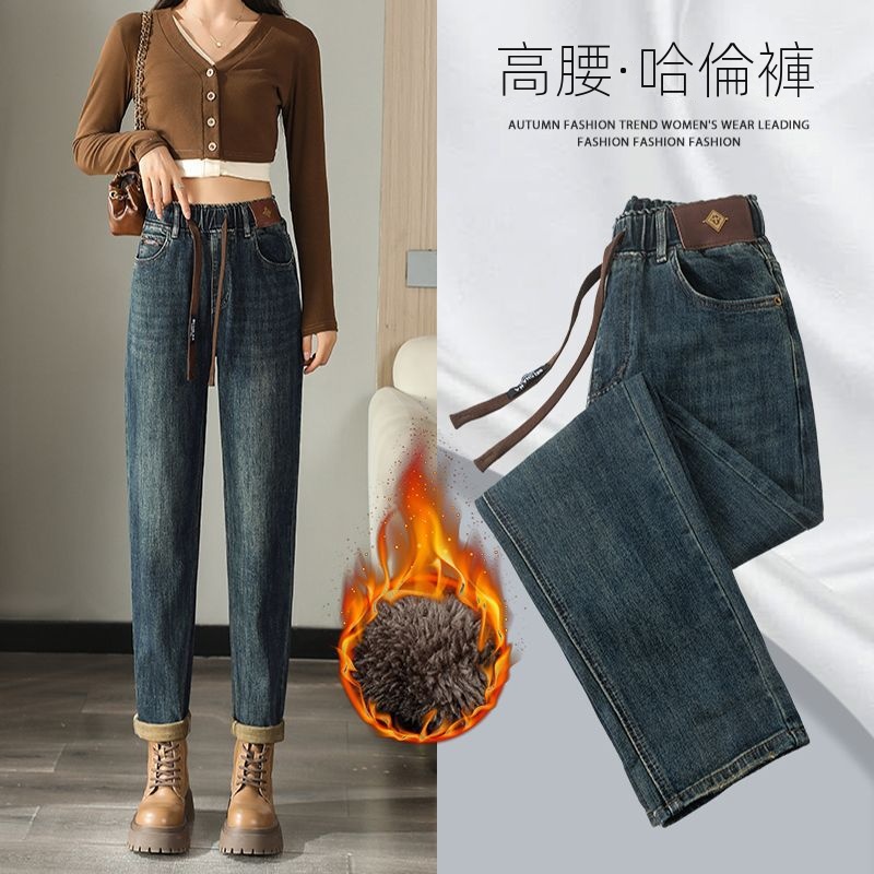 大碼鬆緊腰羊羔絨高腰顯瘦加絨蘿蔔哈倫牛仔褲
