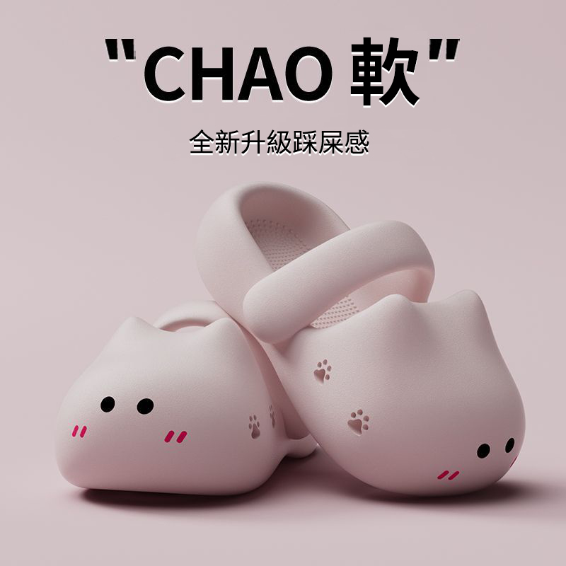 可愛萌防撞厚底踩屎感包頭防滑可外穿貓咪涼拖鞋