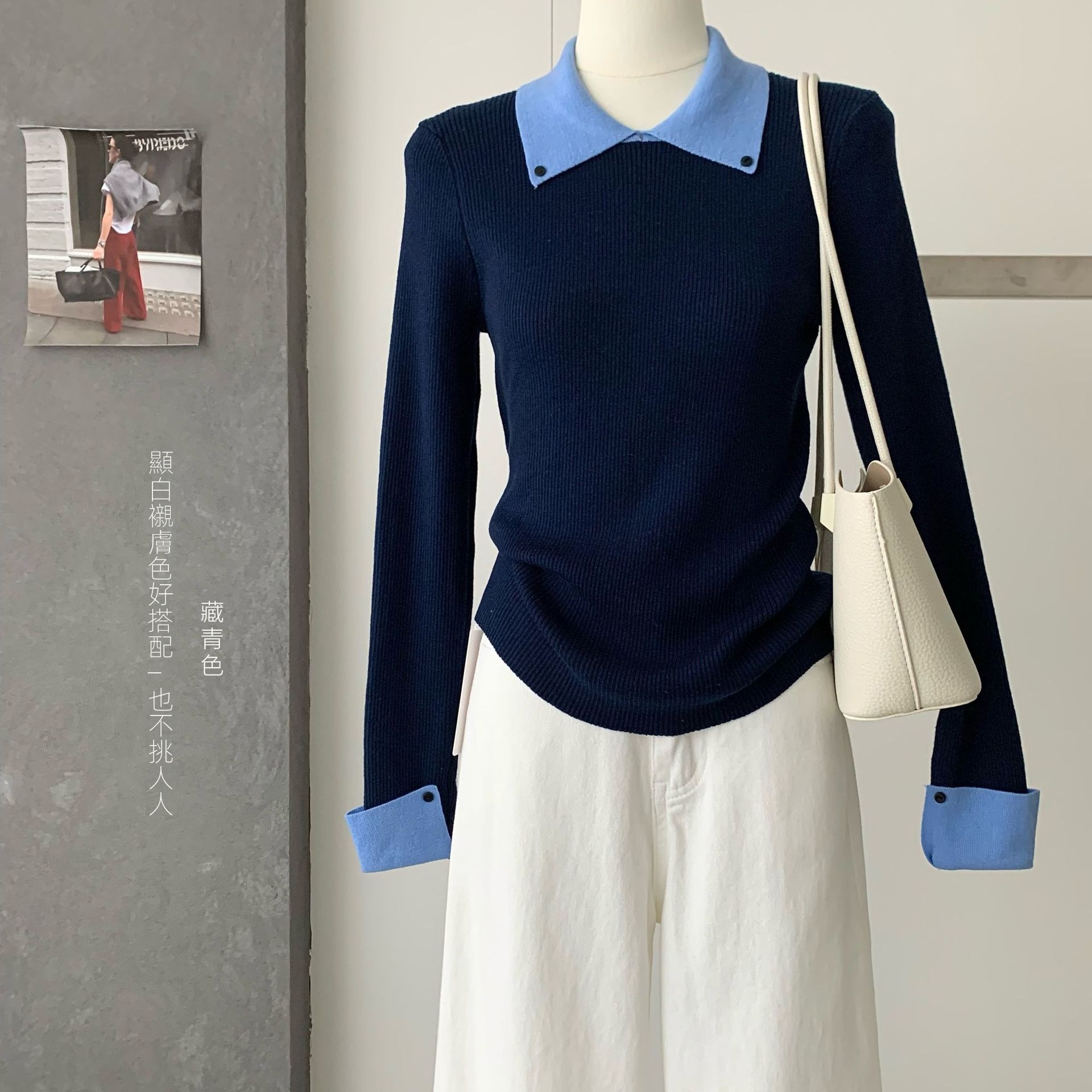 復古翻領拼接撞色毛衣顯瘦高級感顯瘦修身內搭長袖針織衫