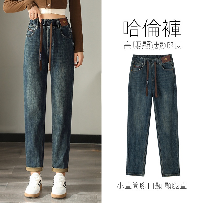 大碼鬆緊腰羊羔絨高腰顯瘦加絨蘿蔔哈倫牛仔褲
