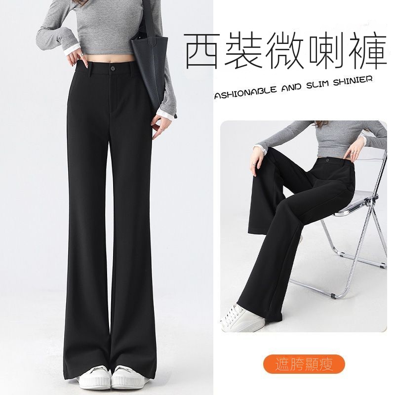 高腰遮肉顯瘦垂感彈力休閒黑色西裝喇叭褲