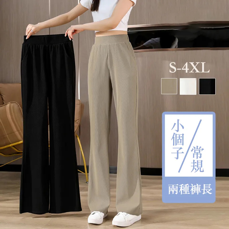 休閒隨性百搭顯瘦高腰彈力微喇褲裝-Cicichill