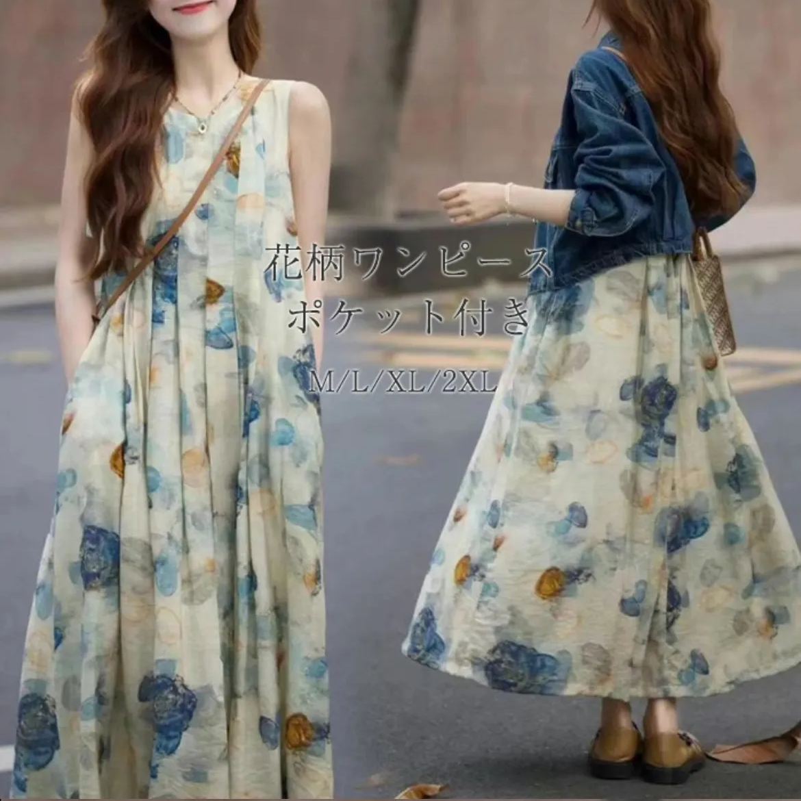 【單件/整套】寬鬆水墨畫復古文藝氣質洋裝+牛仔外套兩件套裝