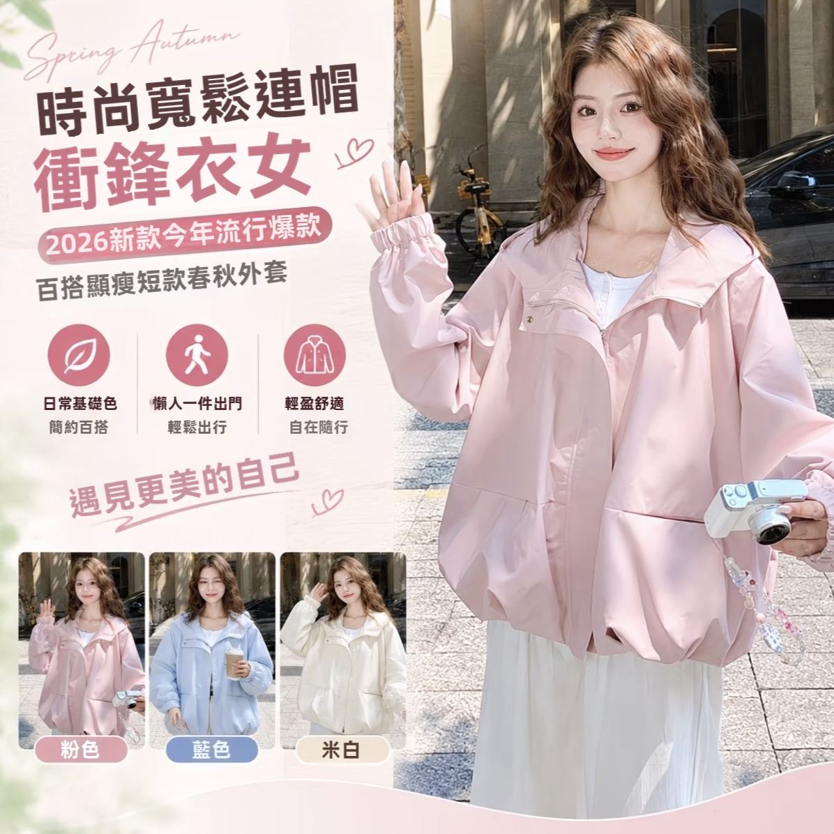 @時尚寬鬆連帽爆款百搭顯瘦短版外套
