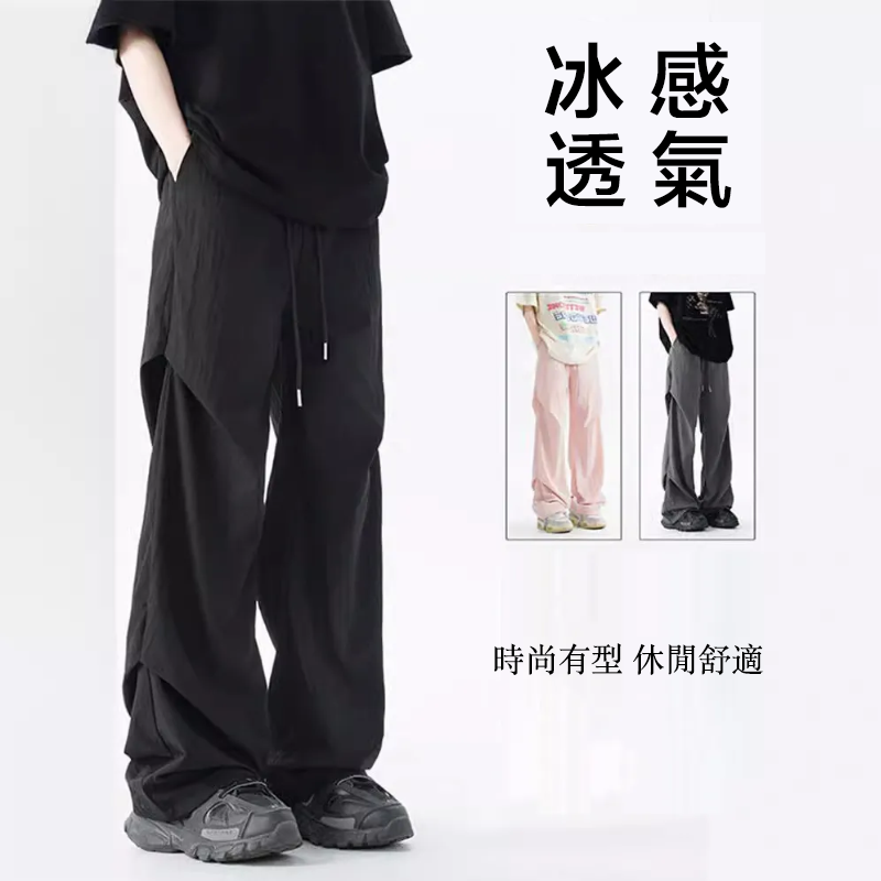 潮牌薄款冰絲系帶直筒休閒長褲褲裝