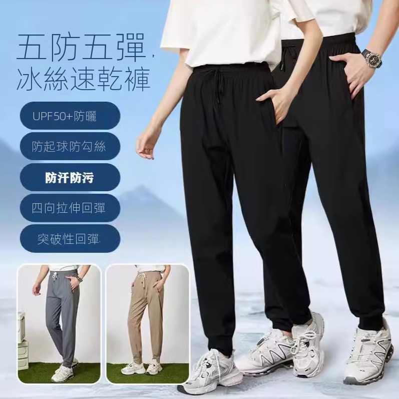 潮流韓版ins冰絲束腳褲顯瘦男女同款運動褲裝