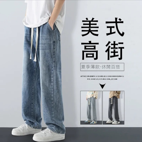 美式高街直筒寬鬆闊腿百搭休閒復古牛仔褲-vivivale