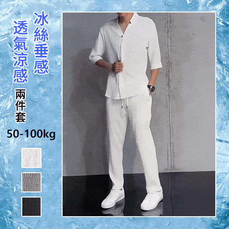 【套裝】冰絲垂感薄款T恤+鬆緊腰寬鬆長褲兩件套裝
