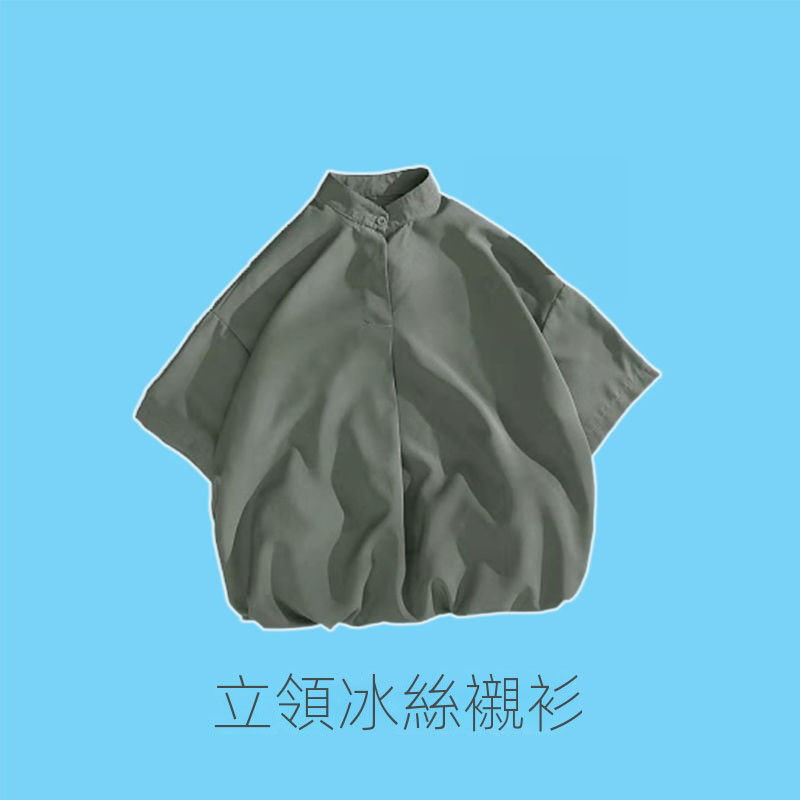 【單件/套裝】冰絲寬鬆立領襯衫+潮流純色五分褲兩件套-vivivale