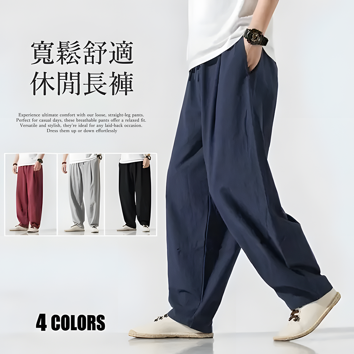 中國風亞麻寬鬆大碼直筒棉麻休閒燈籠褲-vivivale