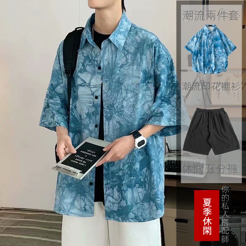 【整套】港風潮流韓版百搭短袖襯衫+休閑短褲兩件套