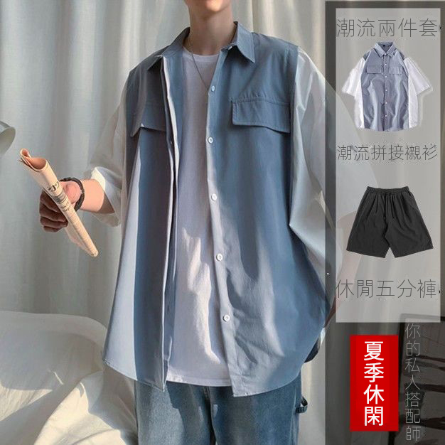 【整套】港風潮流韓版百搭短袖襯衫+休閑短褲兩件套