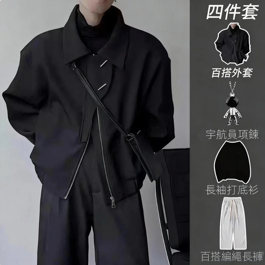 【單件/套裝】暗黑設計感韓版翻領夾克外套+長袖打底+項鏈+休閑直筒長褲