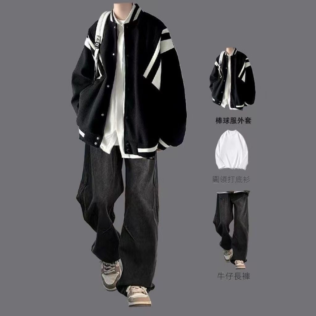 【單件/套裝】潮流帥氣棒球服+長袖T恤+寬鬆百搭牛仔褲三件套