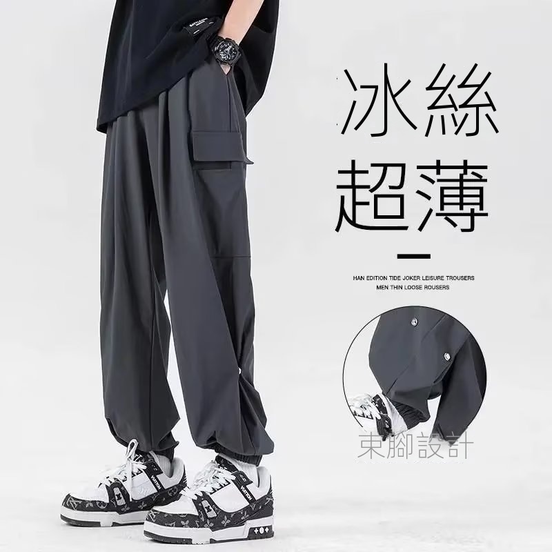 高街冰絲工裝束腳潮流九分褲裝